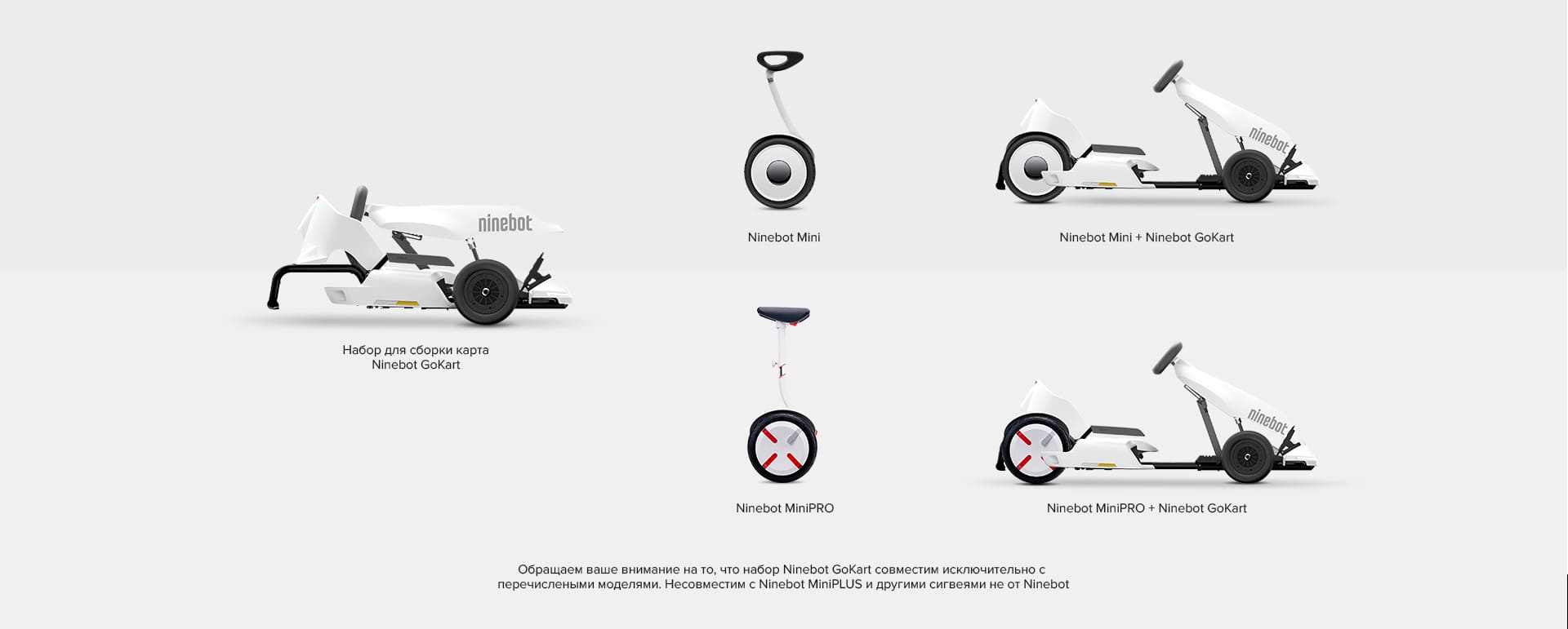 Купить набор для сборки карта Ninebot GoKart